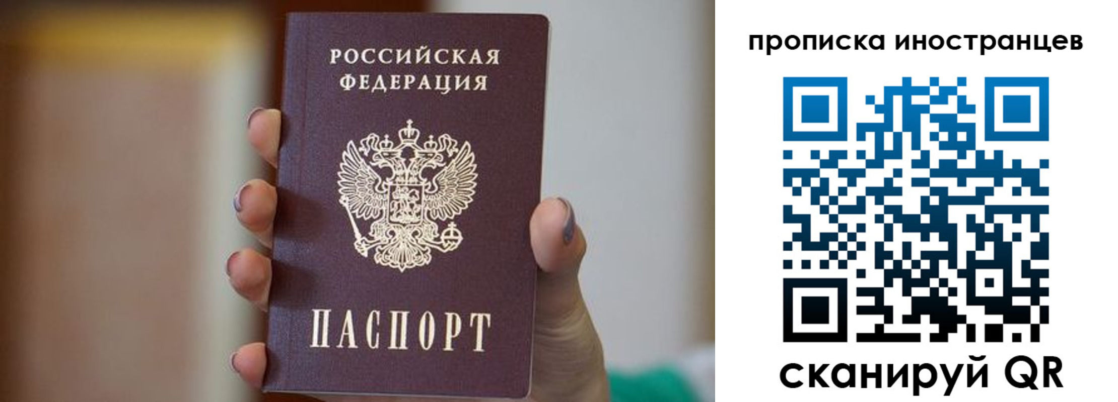 временная регистрация для школы в Бодайбо