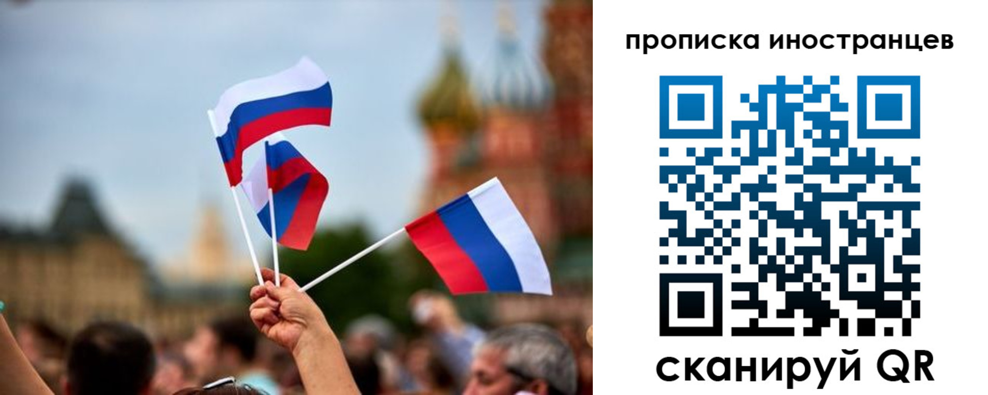прописка законно в Бодайбо