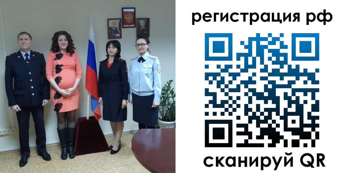 временная регистрация в Бодайбо