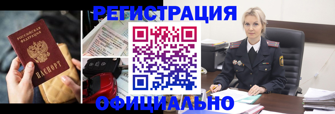временная регистрация недорого в Бодайбо