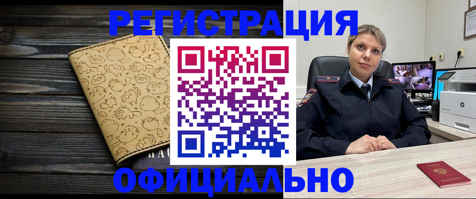 прописка в квартире в Бодайбо
