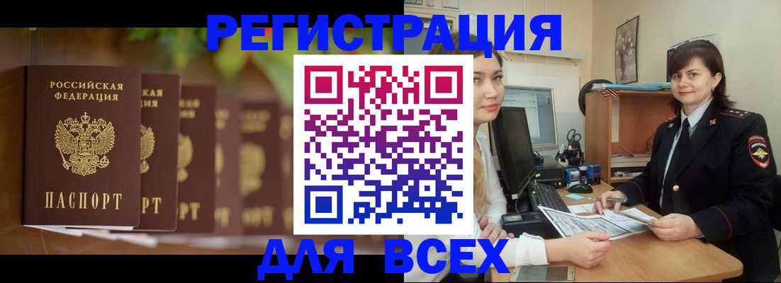 регистрация в Бодайбо