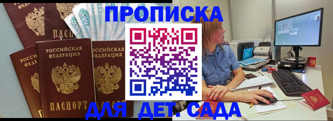 прописка поиск в Бодайбо
